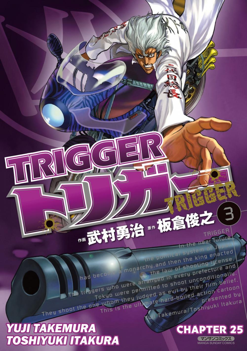 Big bigCover of TRIGGER