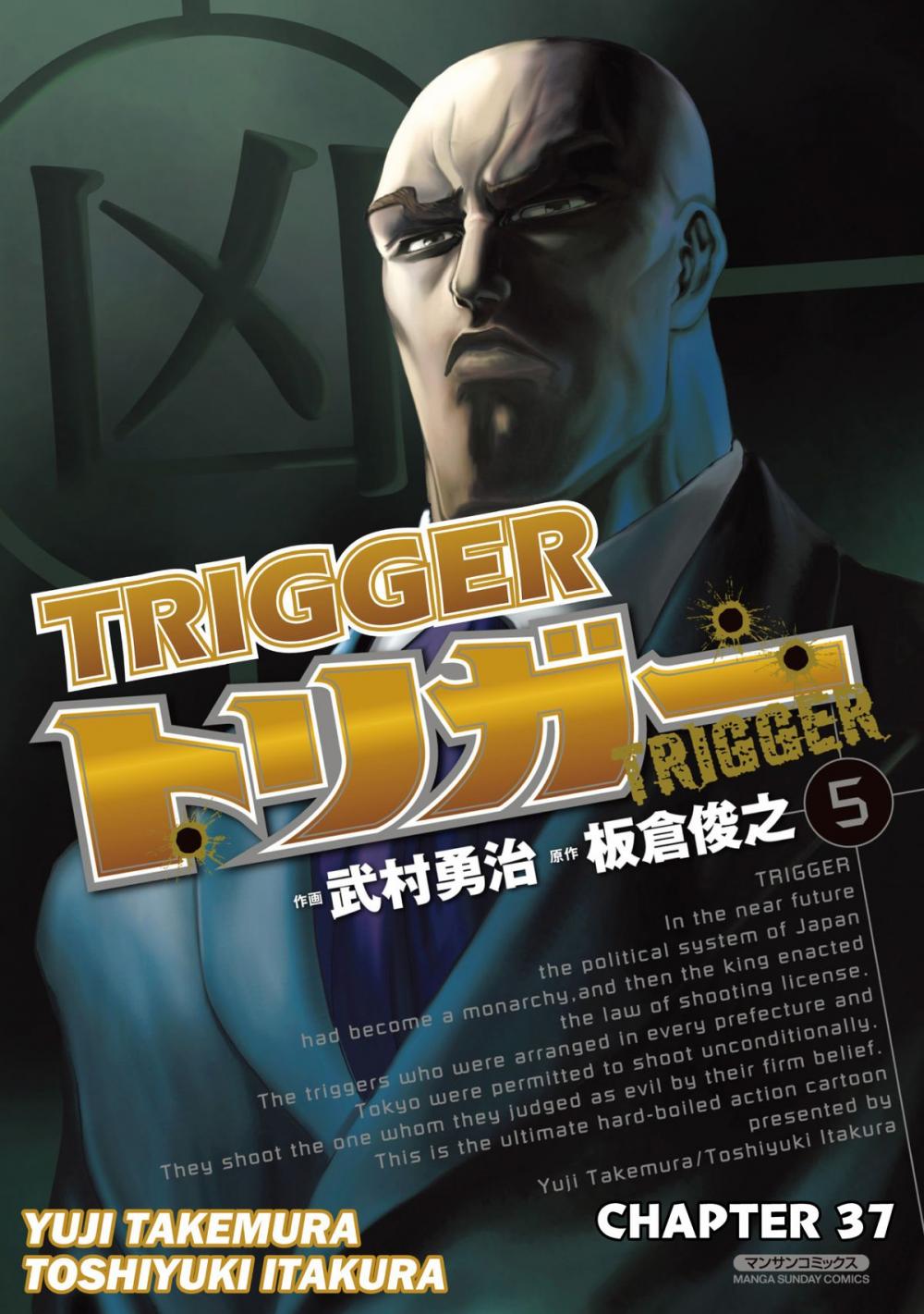 Big bigCover of TRIGGER