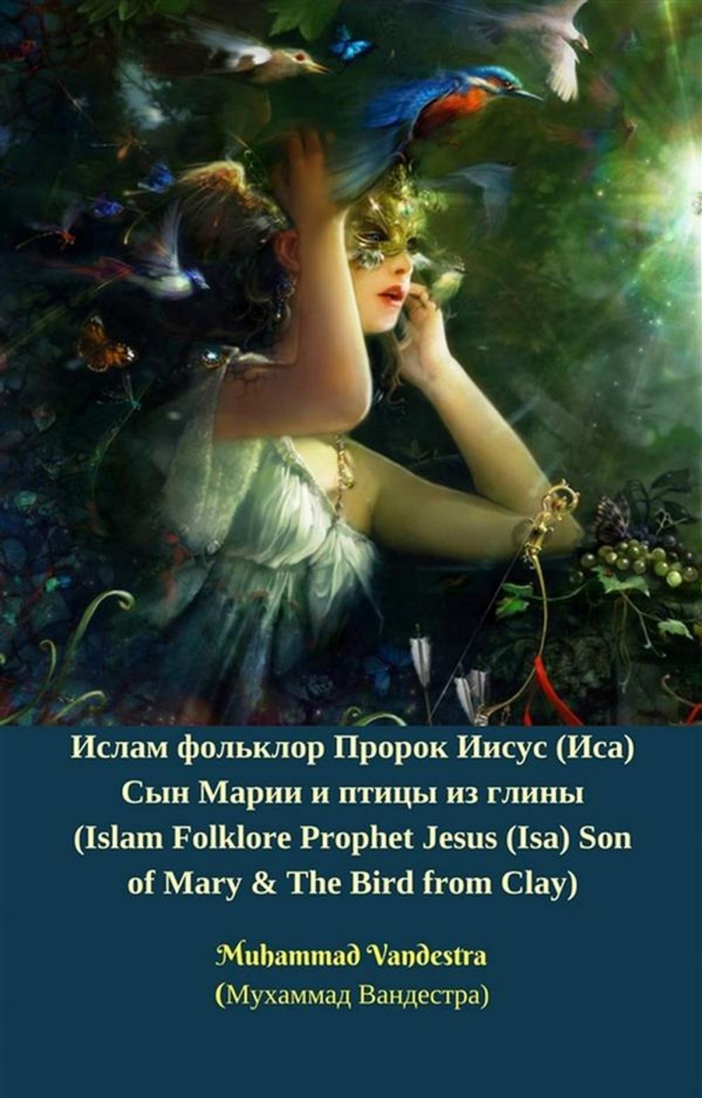 Big bigCover of Ислам фольклор Пророк Иисус (Иса) Сын Марии и птицы из глины (Islam Folklore Prophet Jesus (Isa) Son of Mary & The Bird from Clay)