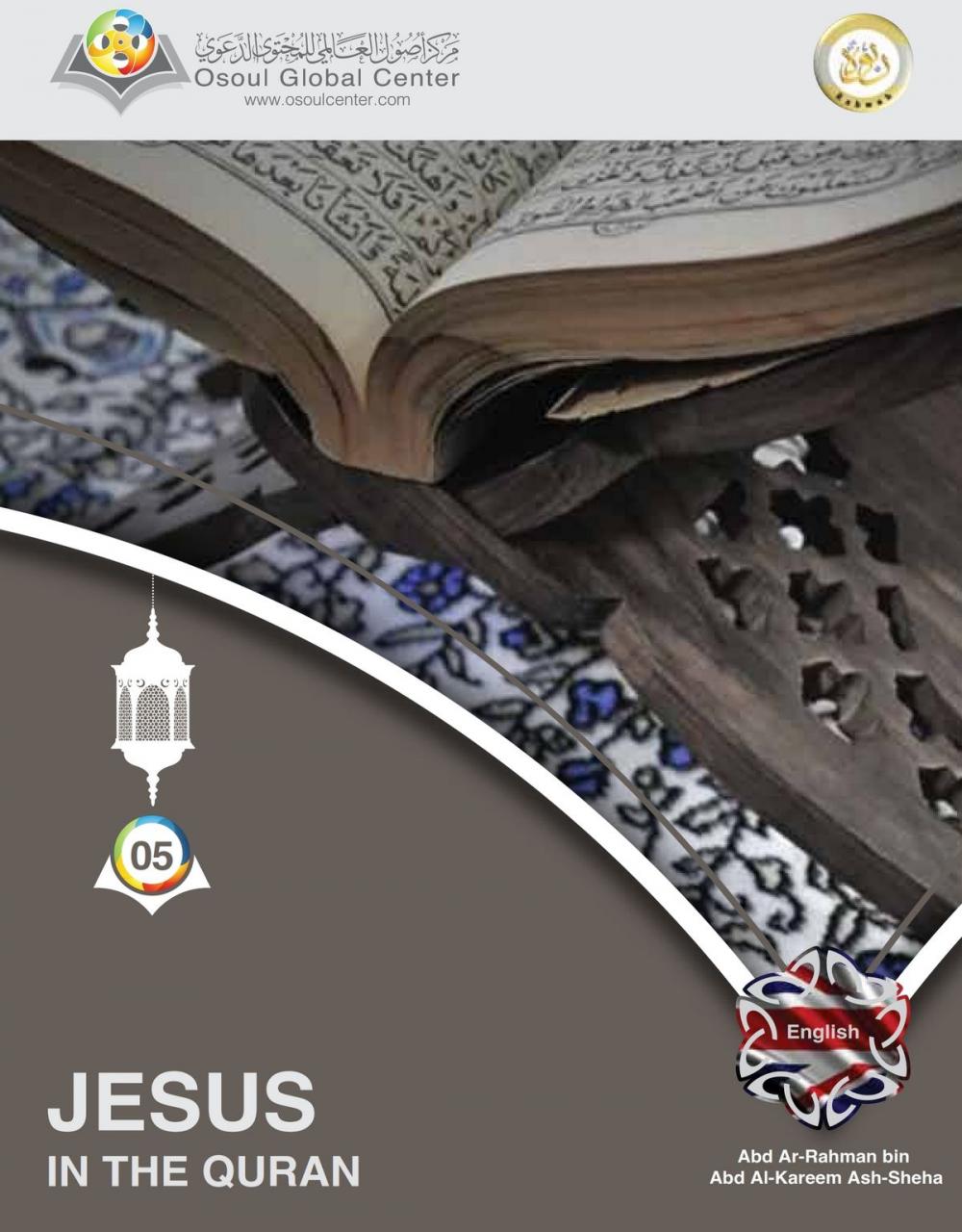 Big bigCover of Jesus In The Quran