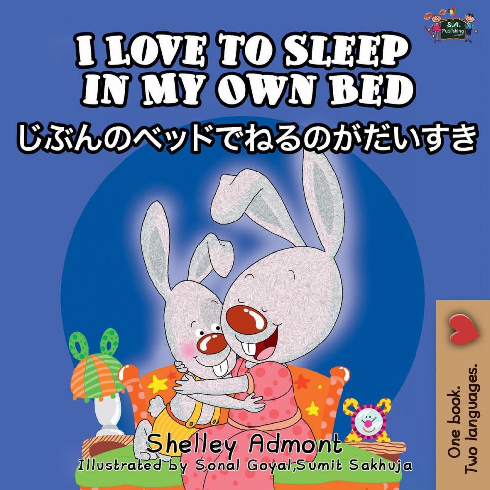 Big bigCover of I Love to Sleep in My Own Bed (English Japanese Bilingual Edition)