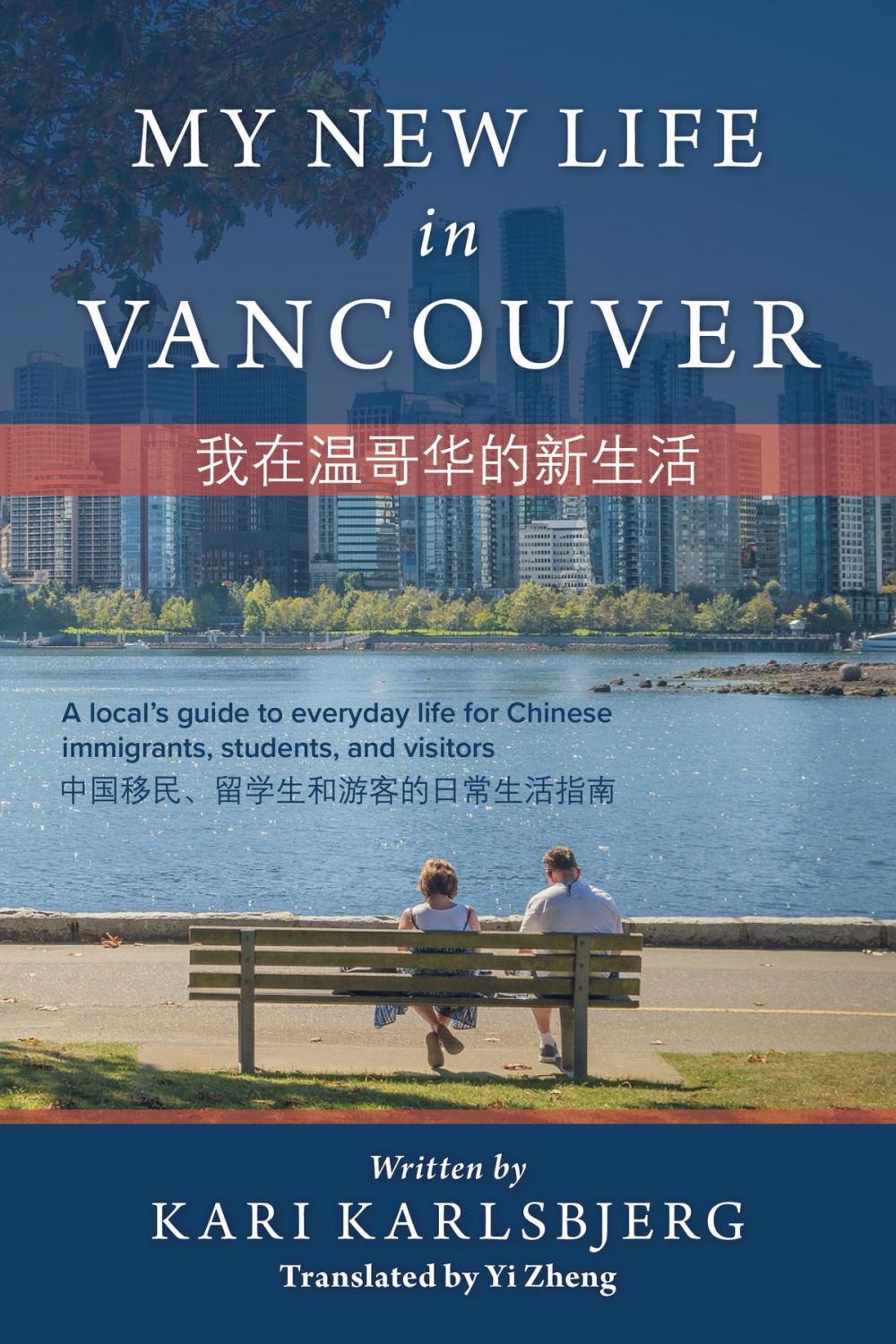 Big bigCover of My New Life in Vancouver