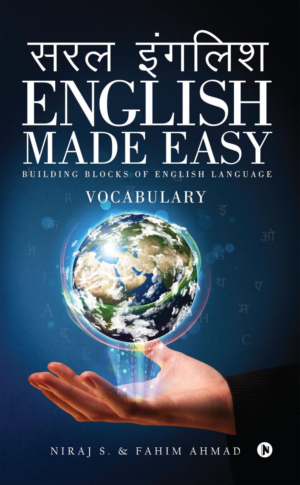 Big bigCover of English Made Easy