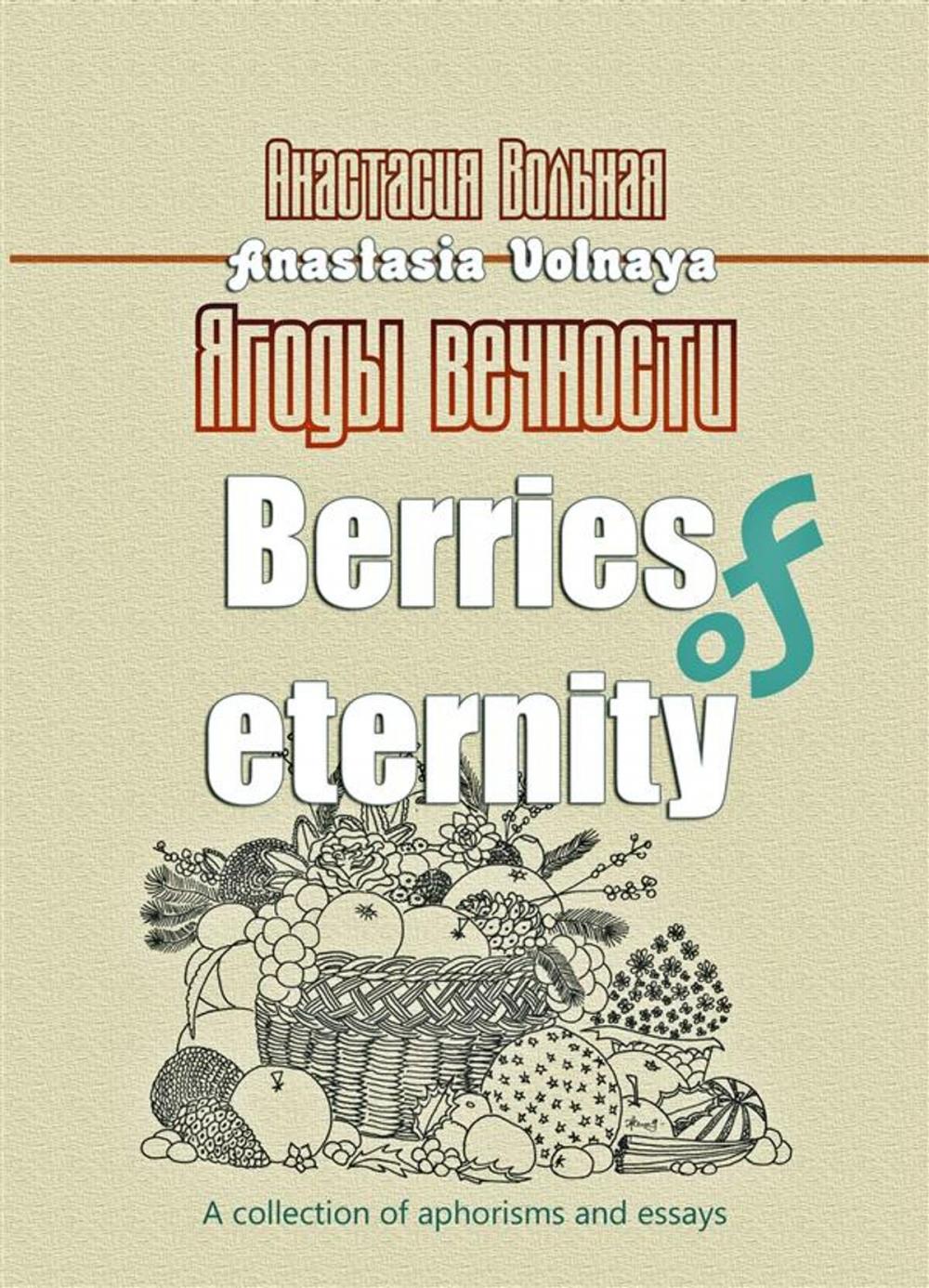 Big bigCover of Berries of eternity