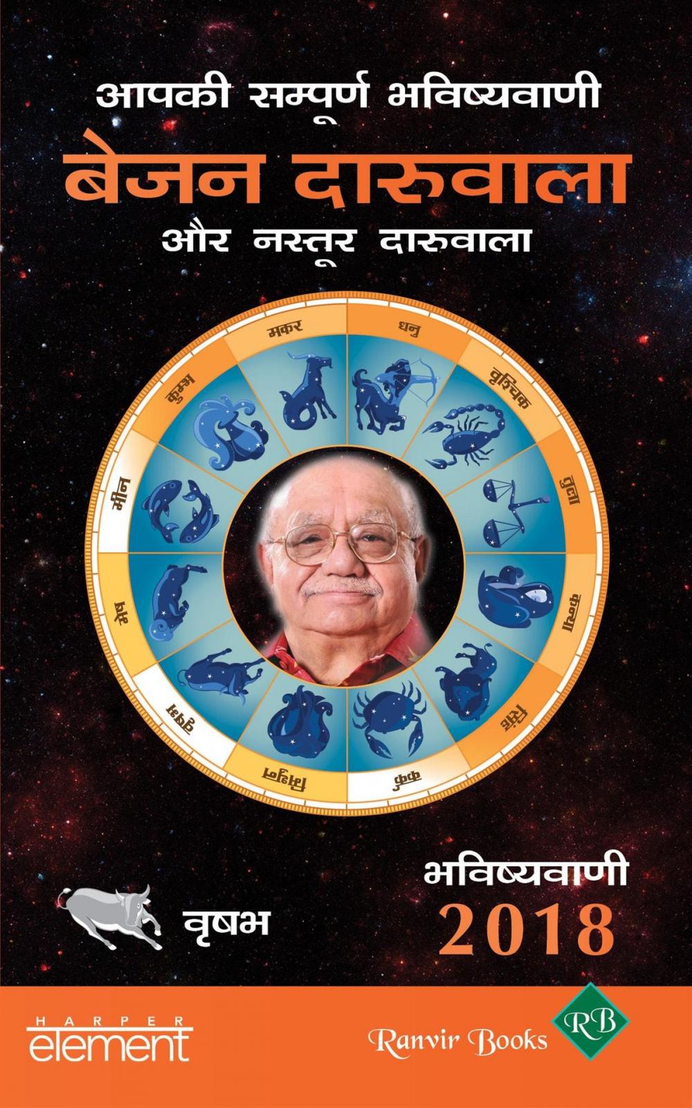 Big bigCover of Aapki Sampurn Bhavishyavani 2018: Vrishabh