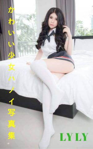 Cover of the book 写真集かわいい女子学生ハノイ-LY LY Photo collection cute girl student Hanoi - LY LY by Sophia Dublin