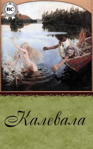 Cover of the book Калевала by Федор Достоевский