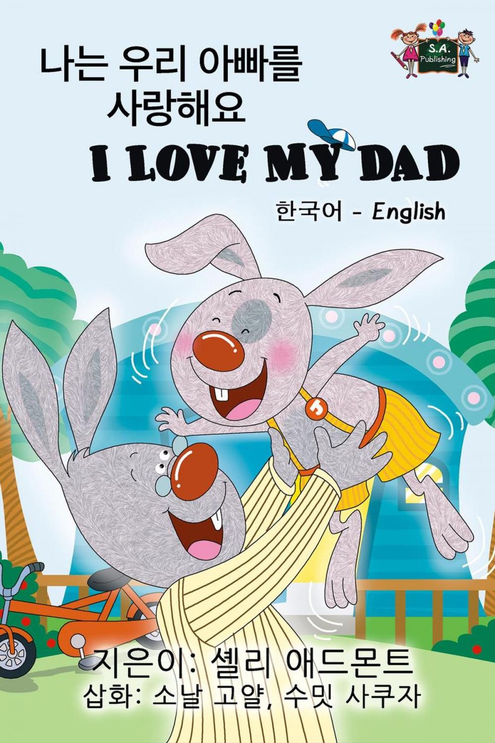 Big bigCover of I Love My Dad: Korean English Bilingual Edition