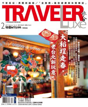 Cover of the book TRAVELER Luxe旅人誌 02月號/2017 第141期 by 台灣角川編輯部