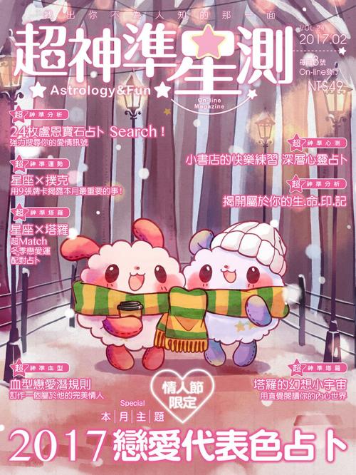 Cover of the book 超神準星測誌Vol.24 by 超神準星測編輯部, 尖端出版