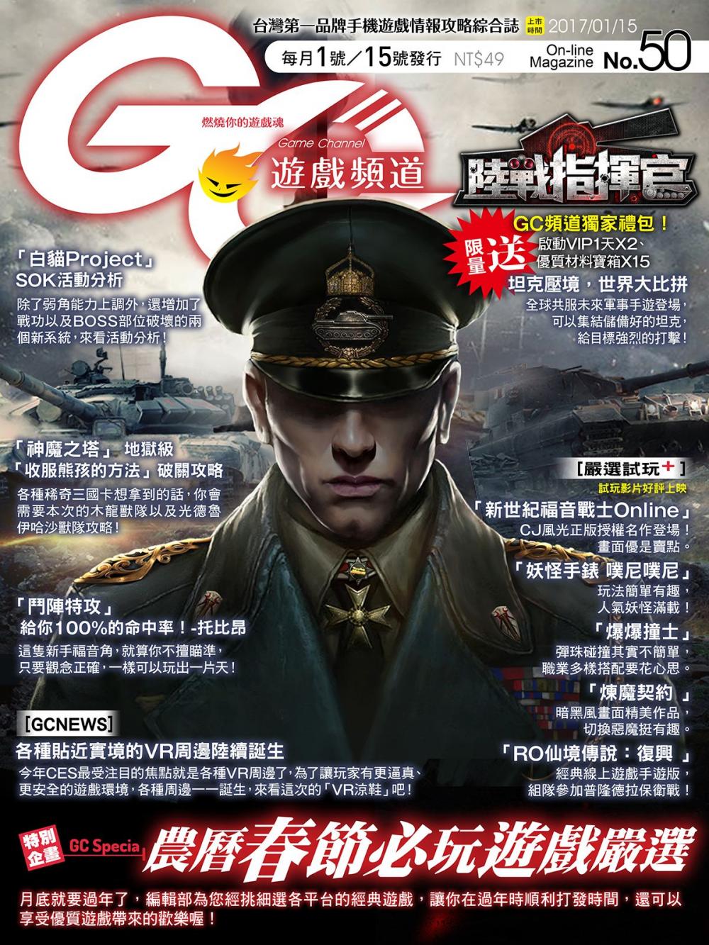 Big bigCover of GC遊戲頻道(50)電子書