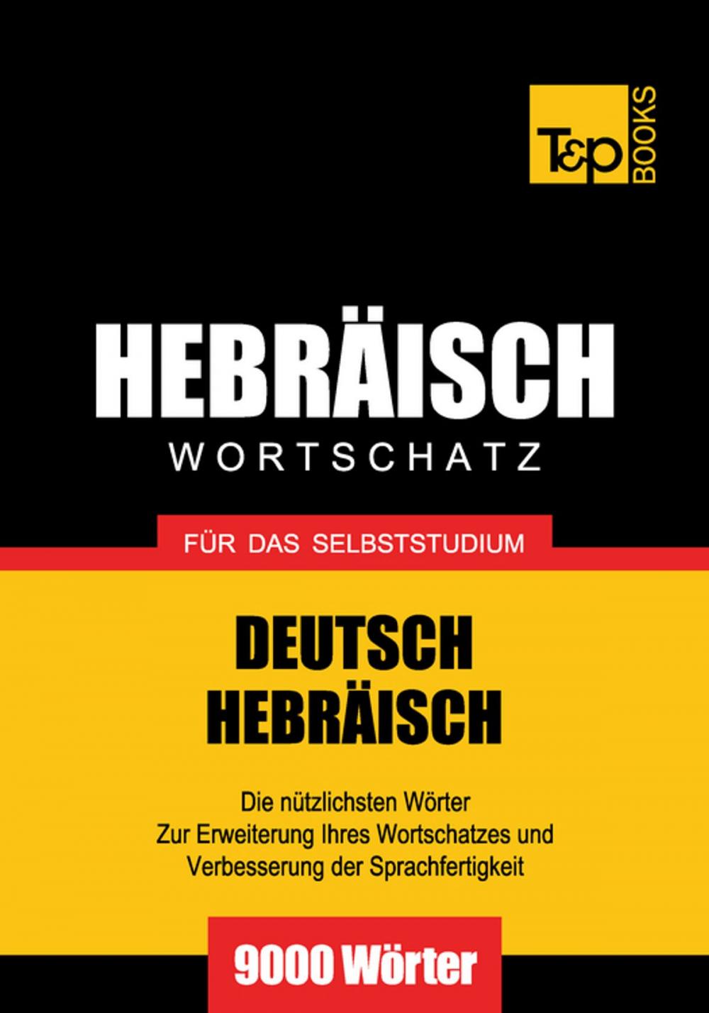 Big bigCover of Wortschatz Deutsch-Hebräisch für das Selbststudium - 9000 Wörter