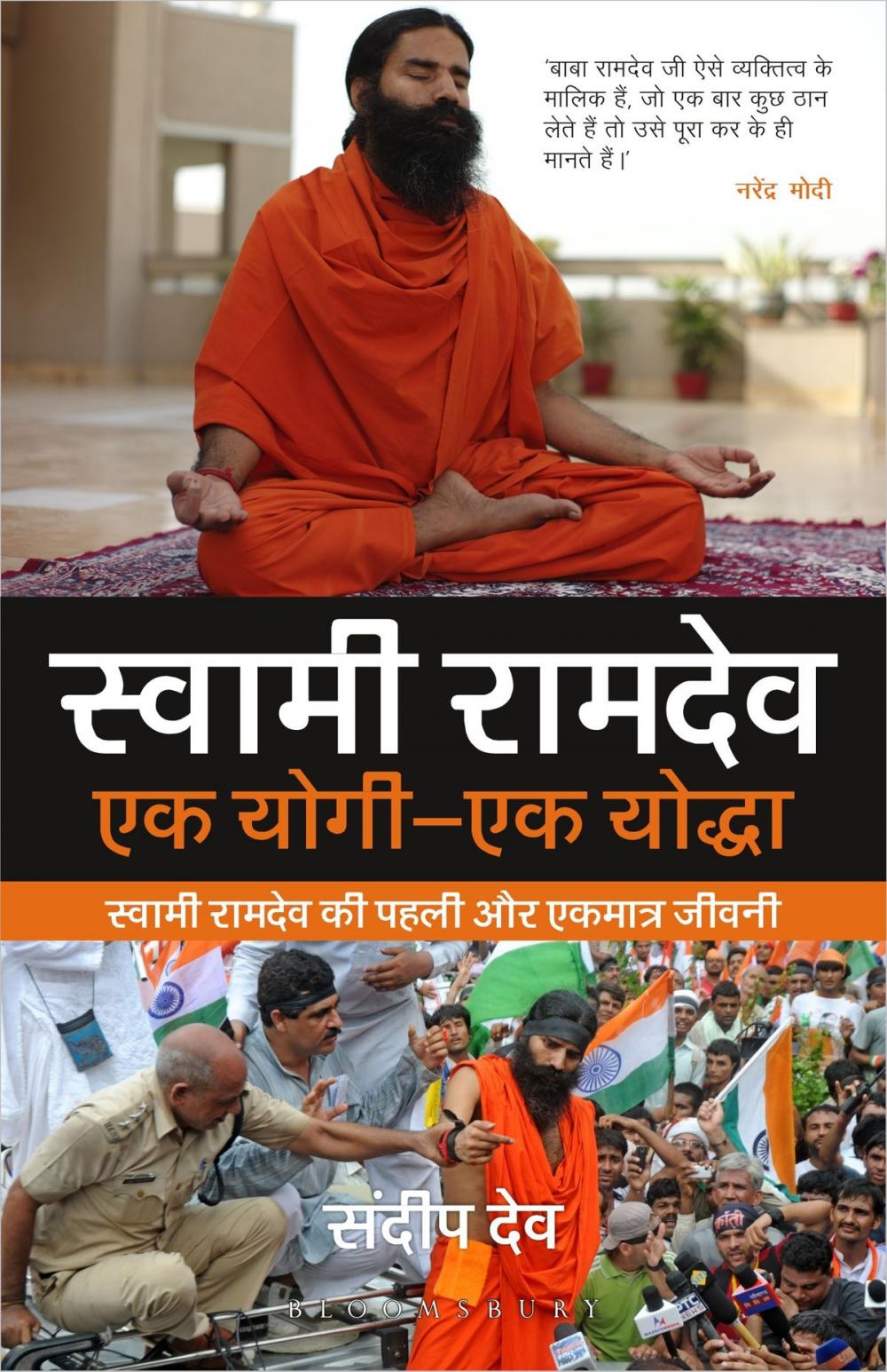 Big bigCover of Swami Ramdev: Ek Yogi, Ek Yodha