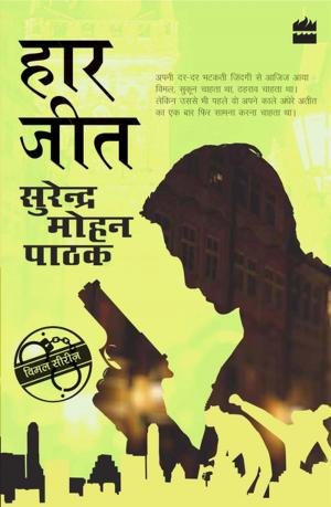 Cover of the book Haar Jeet by Meghna Gulzar