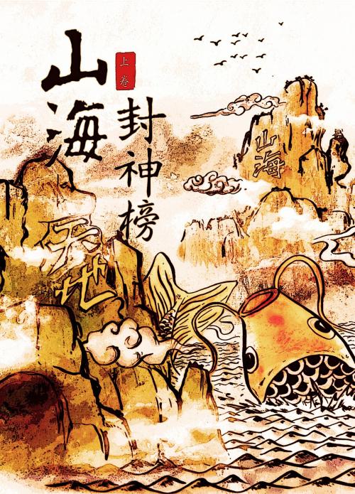 Cover of the book 万古神器 上卷 by Reed Riku, CS Publish