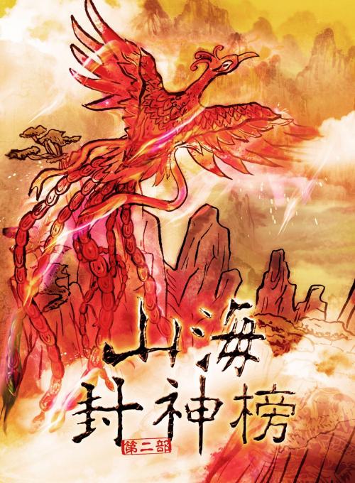 Cover of the book 盘古大神 上卷 简体中文版 by Reed Riku, CS Publish