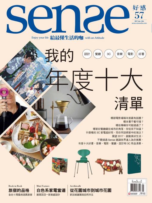 Cover of the book SENSE好感1、2月號 NO.57 by , 欣傳媒股份有限公司