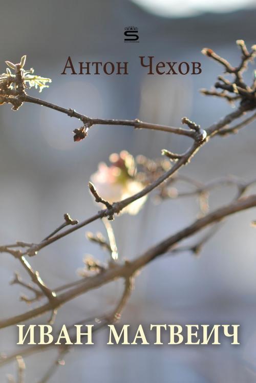 Cover of the book Ivan Matveyitch by Anton Chekhov, Interactive Media