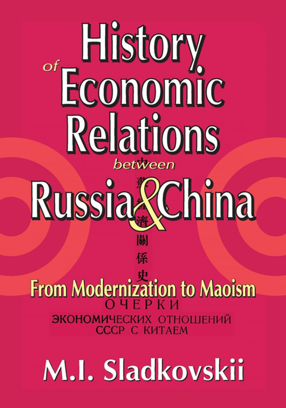 Big bigCover of History of Economic Relations between Russia and China