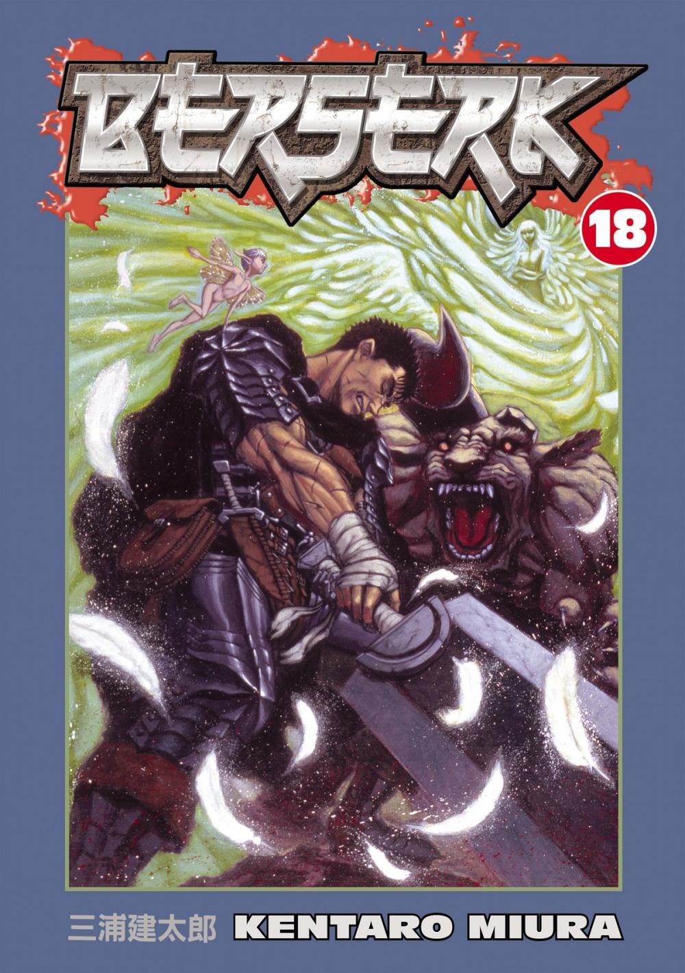 Big bigCover of Berserk Volume 18