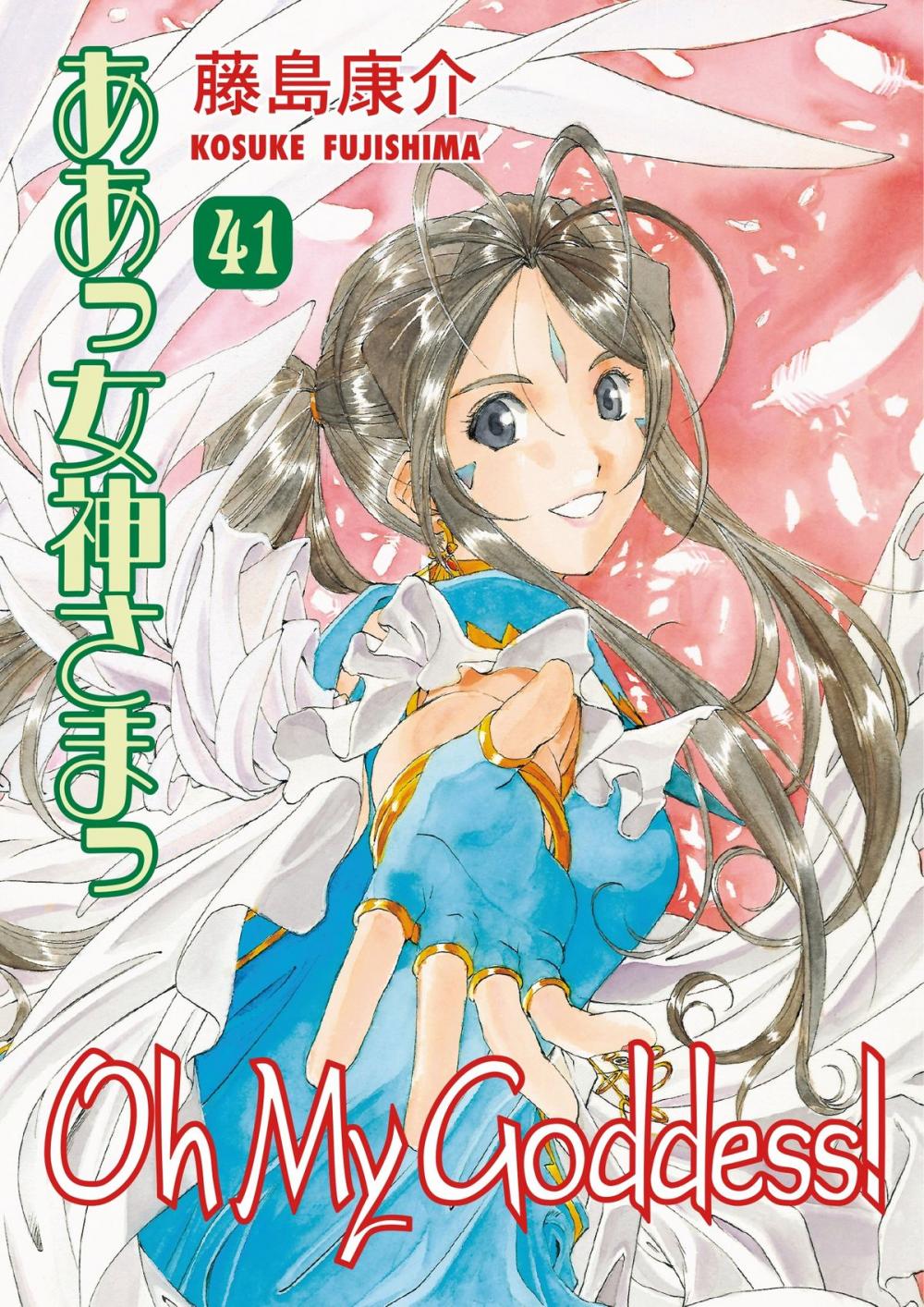 Big bigCover of Oh My Goddess! Volume 41