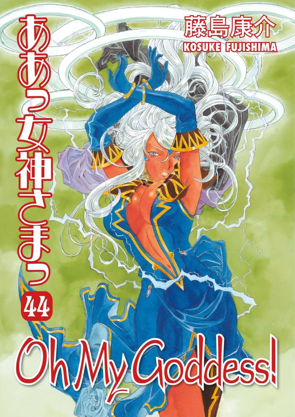 Big bigCover of Oh My Goddess! Volume 44