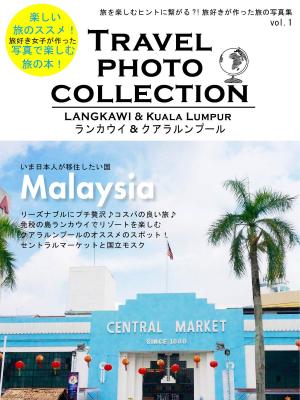bigCover of the book 写真で楽しむ 旅の本！Travel photo collection vol.1 by 