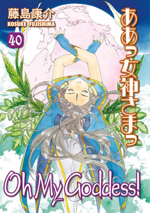 Cover of the book Oh My Goddess! Volume 40 by Kosuke Fujishima, Dark Horse Comics