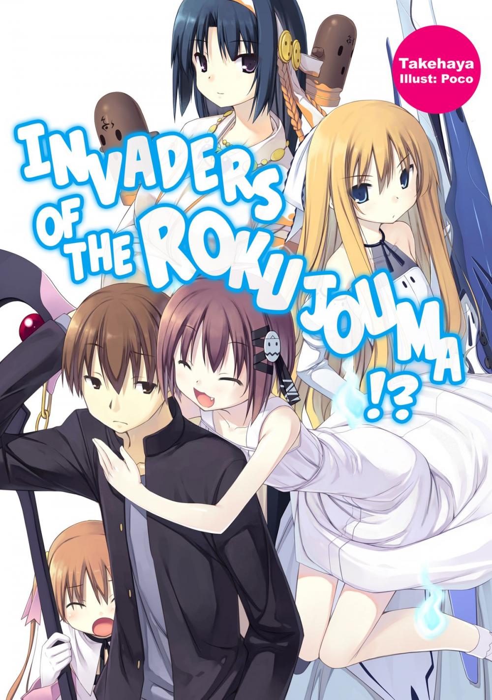 Big bigCover of Invaders of the Rokujouma!? Volume 1