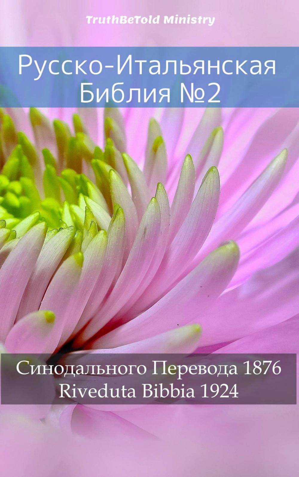 Big bigCover of Русско-Итальянская Библия №2