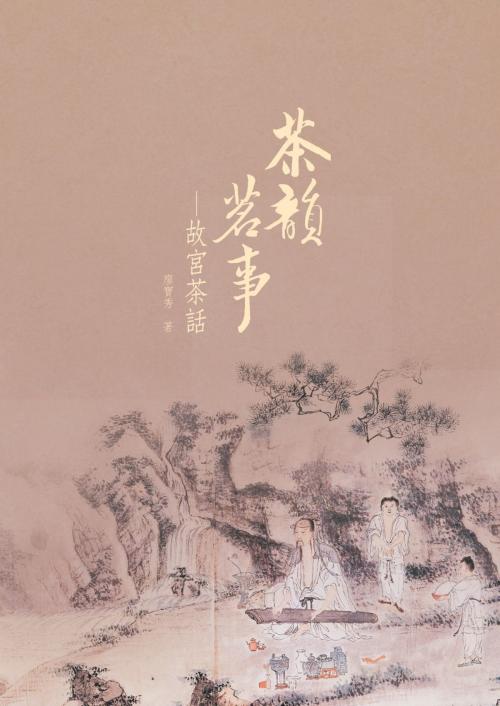 Cover of the book 茶韻茗事—故宮茶話 by 廖寶秀, 宏碁資訊服務股份有限公司