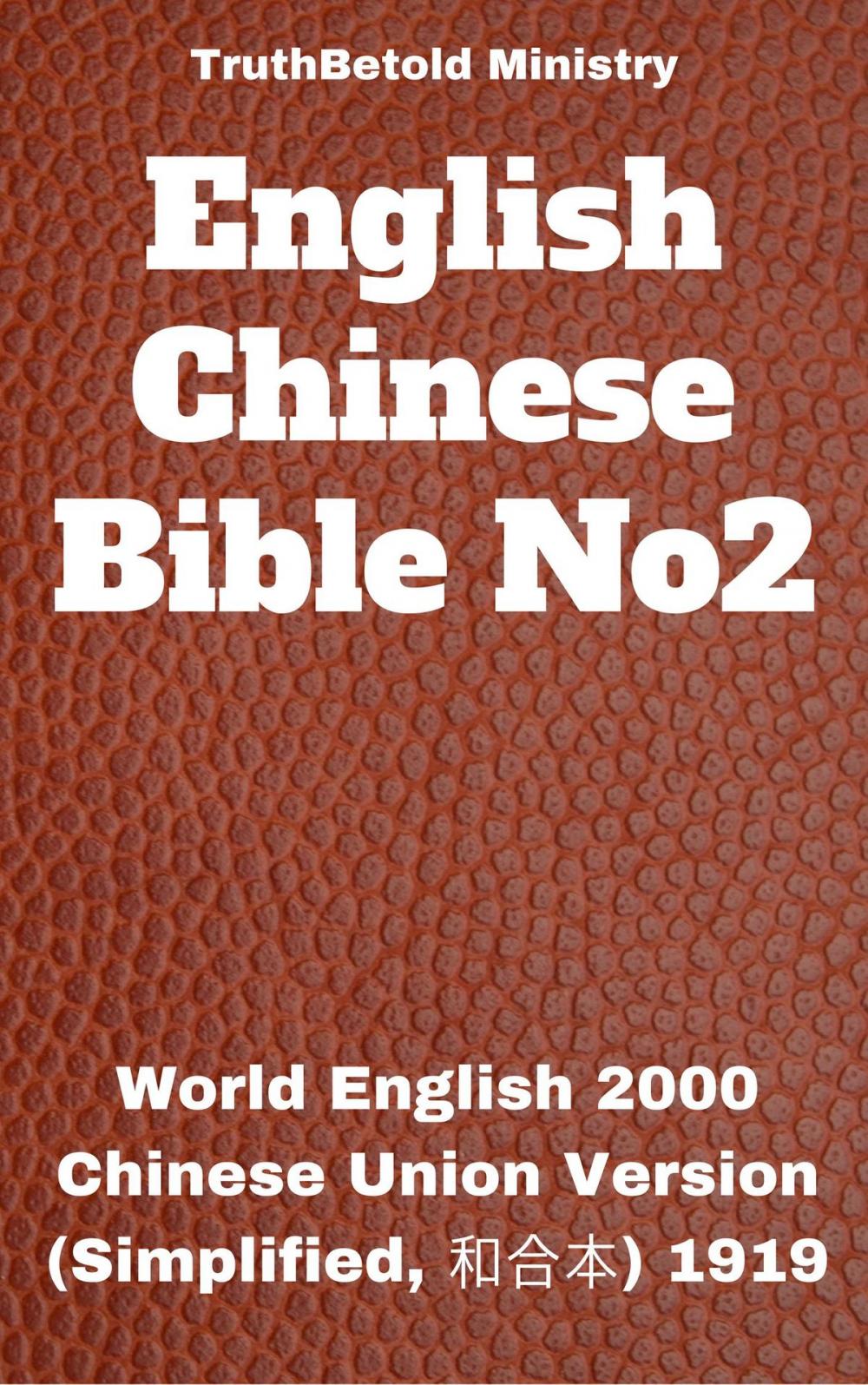 Big bigCover of English Chinese Bible No2