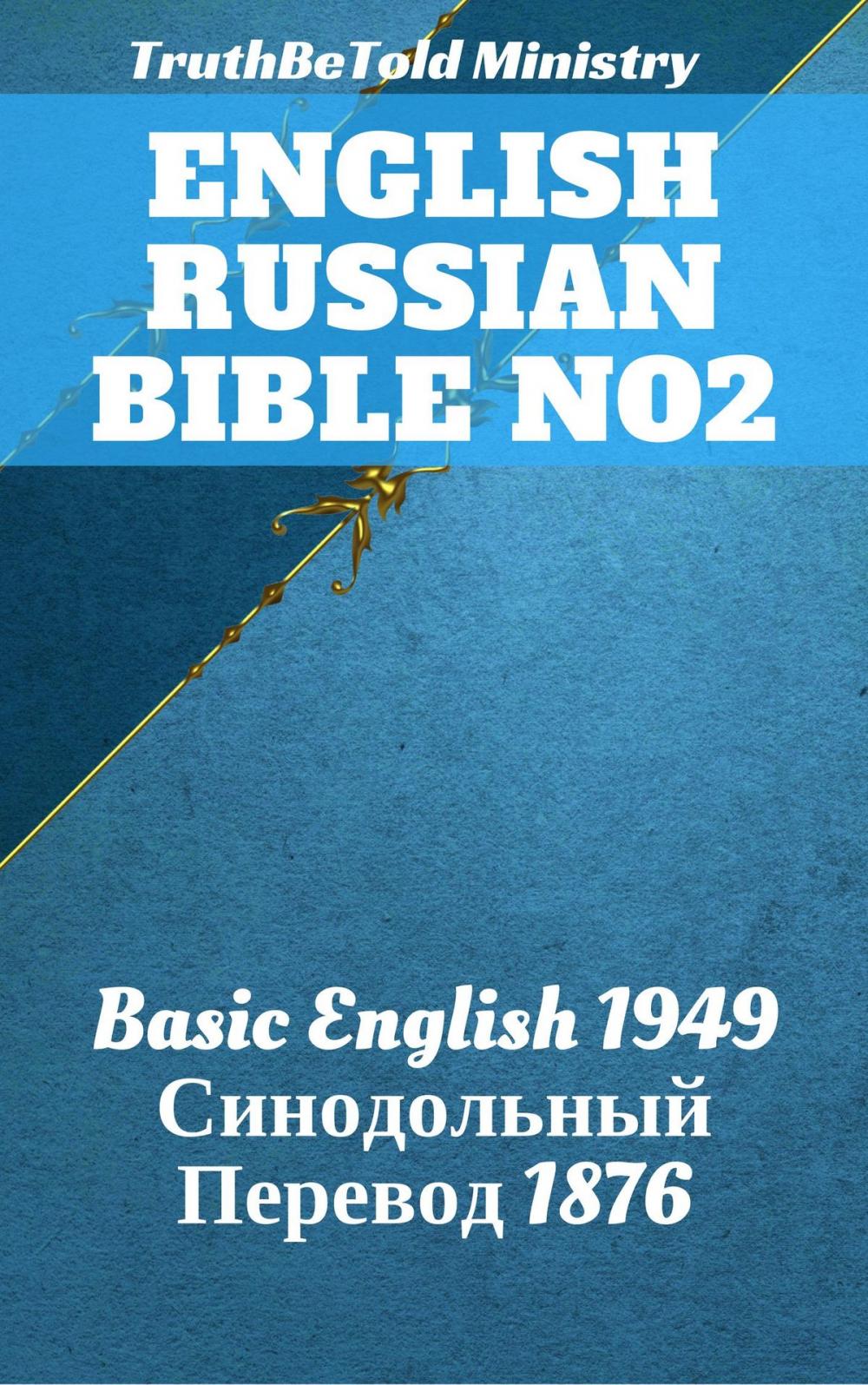 Big bigCover of English Russian Bible No2