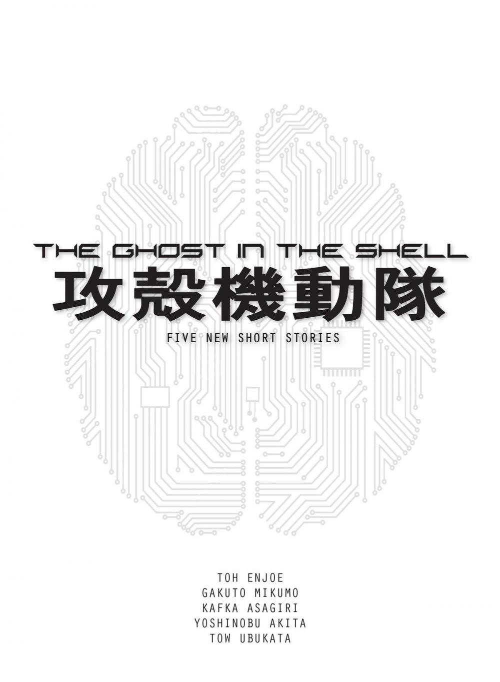 Big bigCover of The Ghost in the Shell