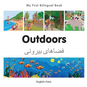 Cover of My First Bilingual Book–Outdoors (English–Farsi)