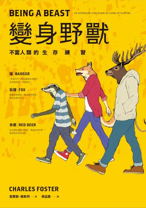 Cover of the book 變身野獸：不當人類的生存練習 by 查爾斯‧佛斯特 (Charles Foster), 行人股份有限公司