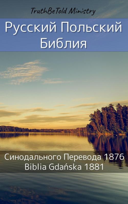 Cover of the book Русско-Польская Библия by TruthBeTold Ministry, PublishDrive