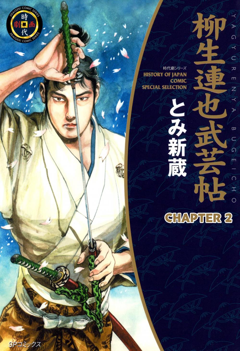 Big bigCover of YAGYU RENYA, LEGEND OF THE SWORD MASTER (English Edition)