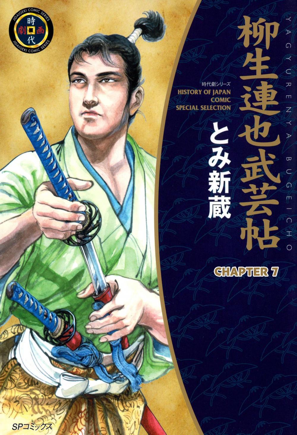 Big bigCover of YAGYU RENYA, LEGEND OF THE SWORD MASTER (English Edition)