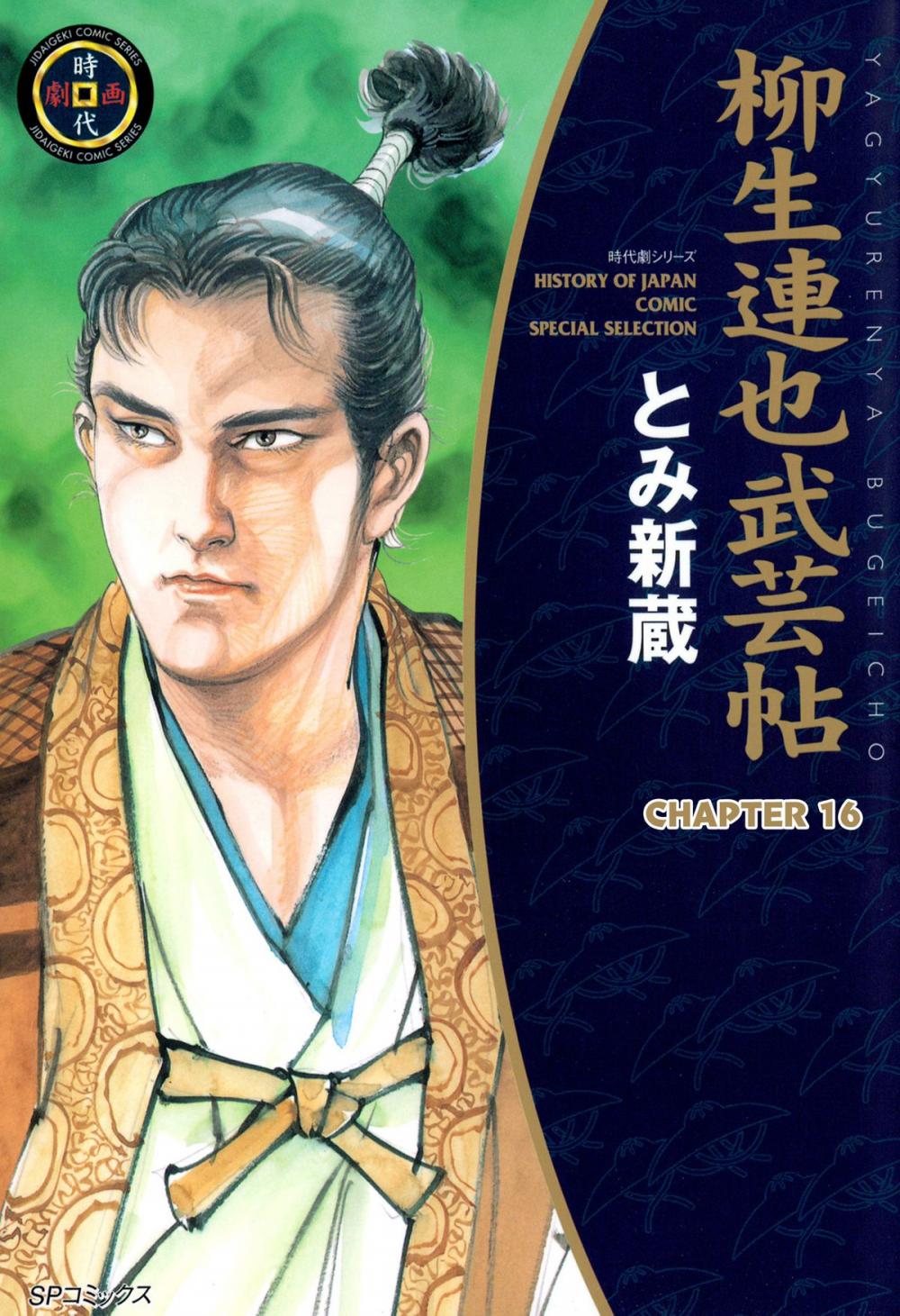 Big bigCover of YAGYU RENYA, LEGEND OF THE SWORD MASTER (English Edition)