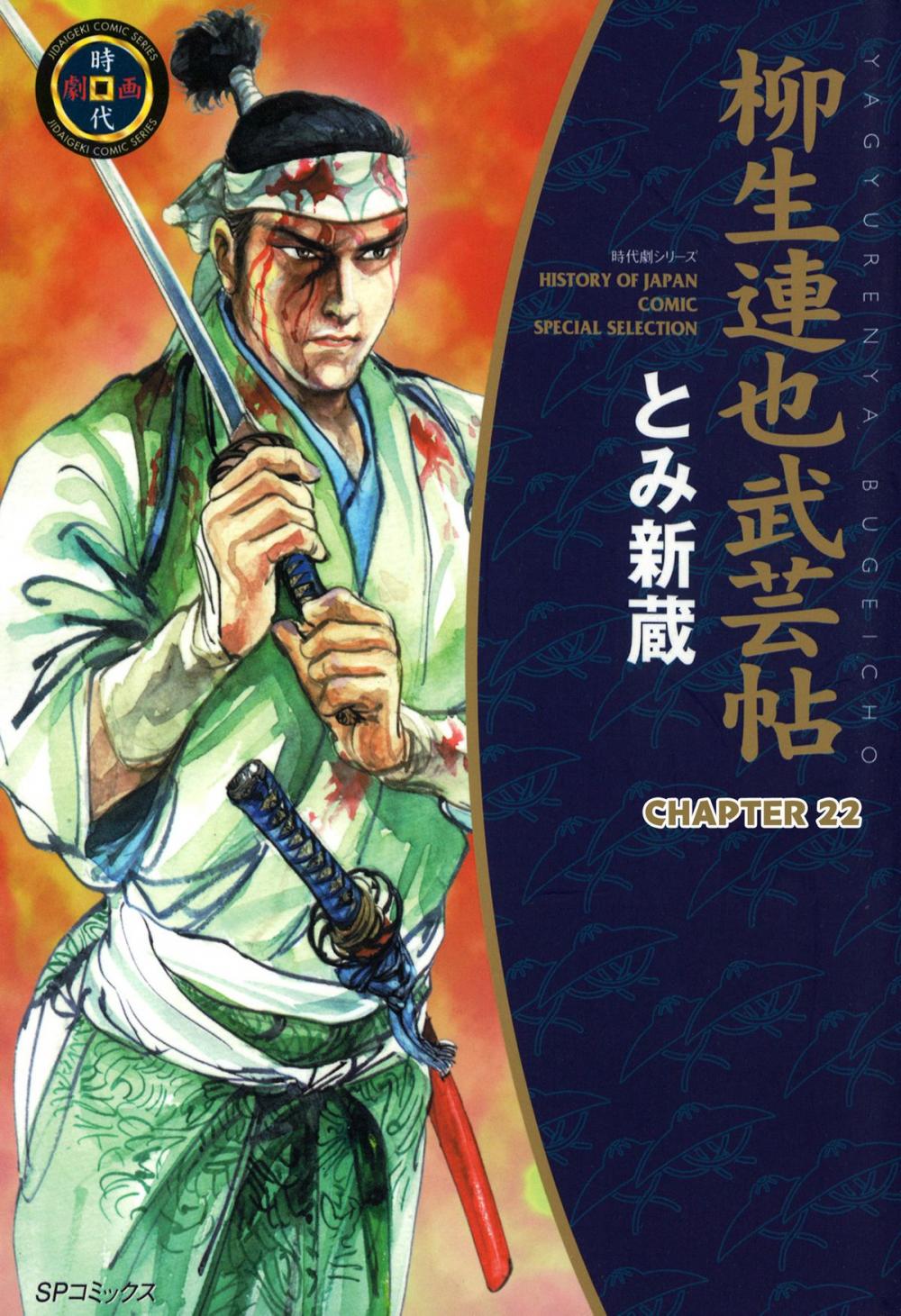 Big bigCover of YAGYU RENYA, LEGEND OF THE SWORD MASTER (English Edition)