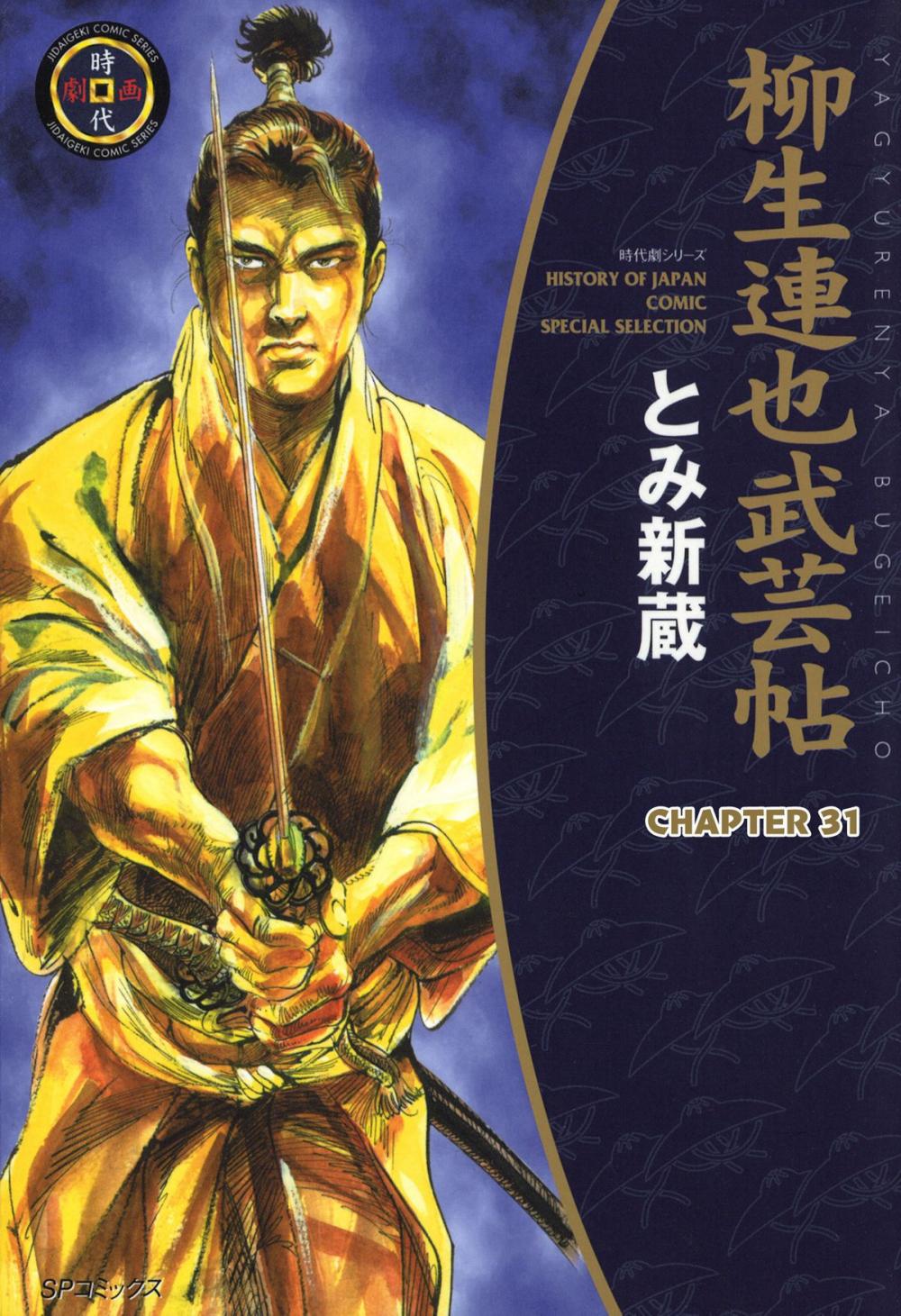 Big bigCover of YAGYU RENYA, LEGEND OF THE SWORD MASTER (English Edition)