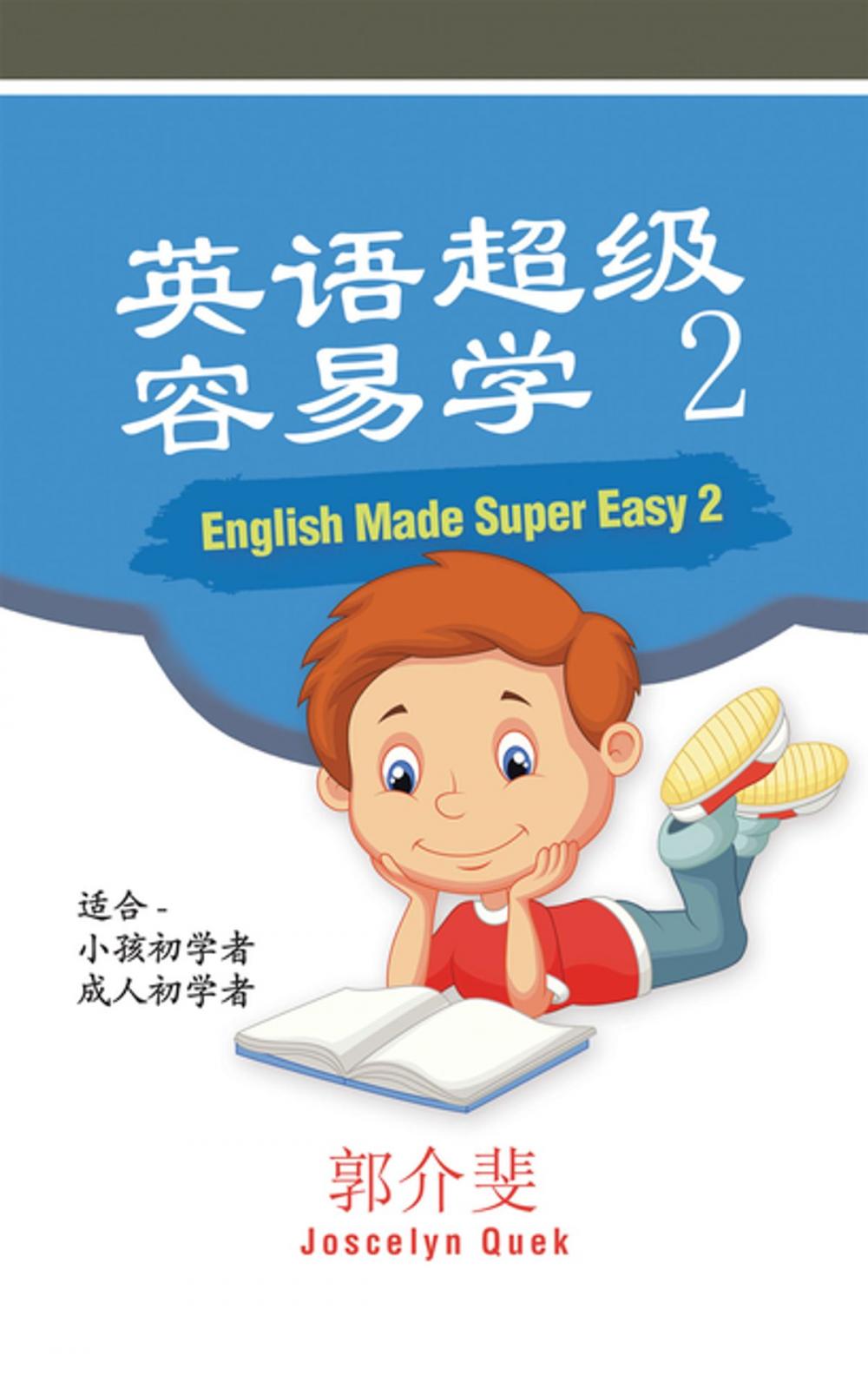 Big bigCover of English Made Super Easy 2