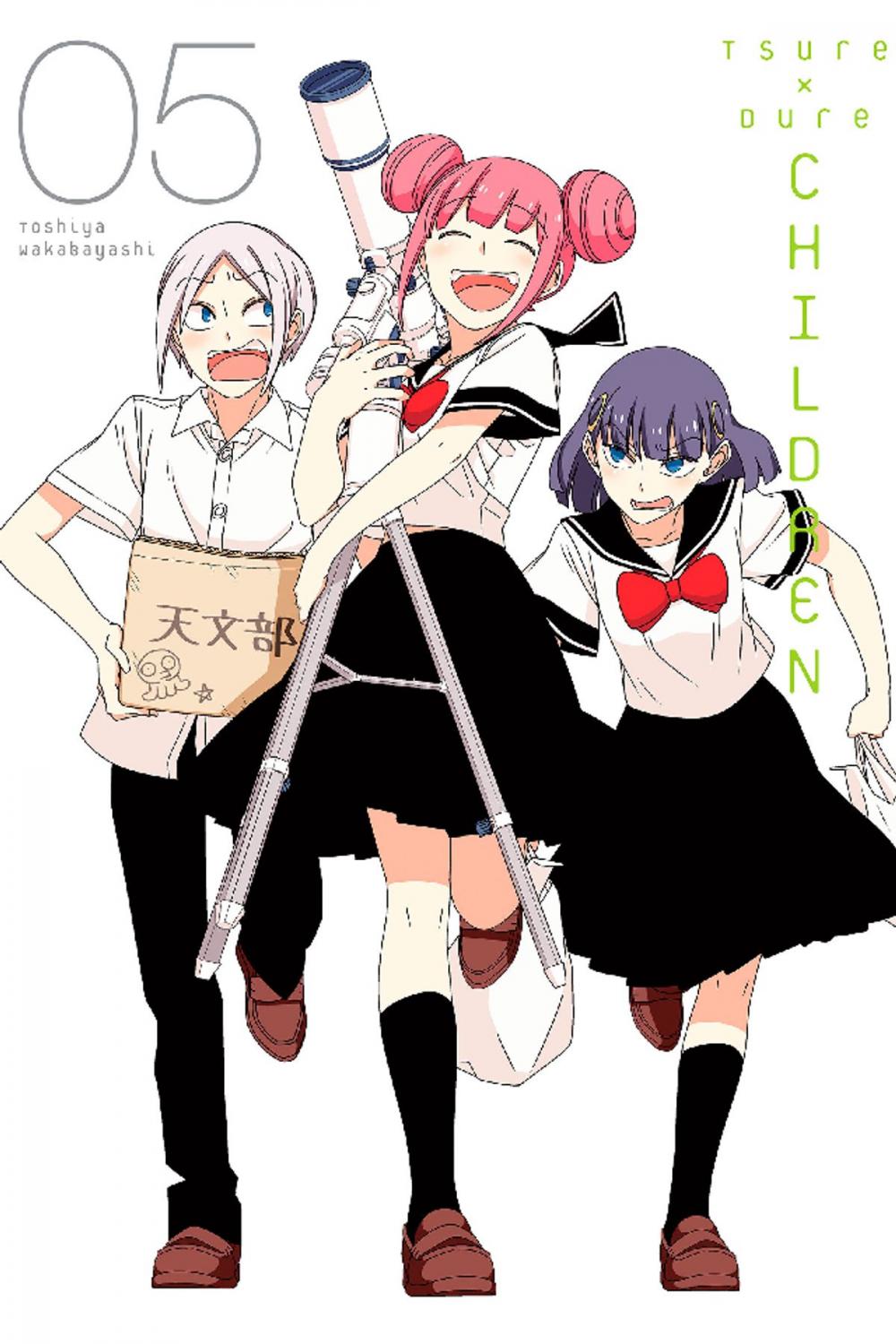 Big bigCover of Tsuredure Children