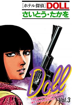 bigCover of the book DOLL The Hotel Detective (English Edition) by 
