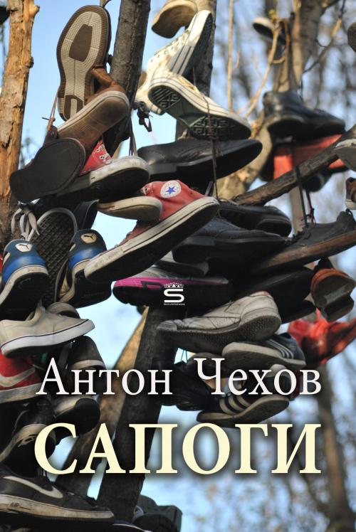 Cover of the book Boots by Anton Chekhov, Interactive Media