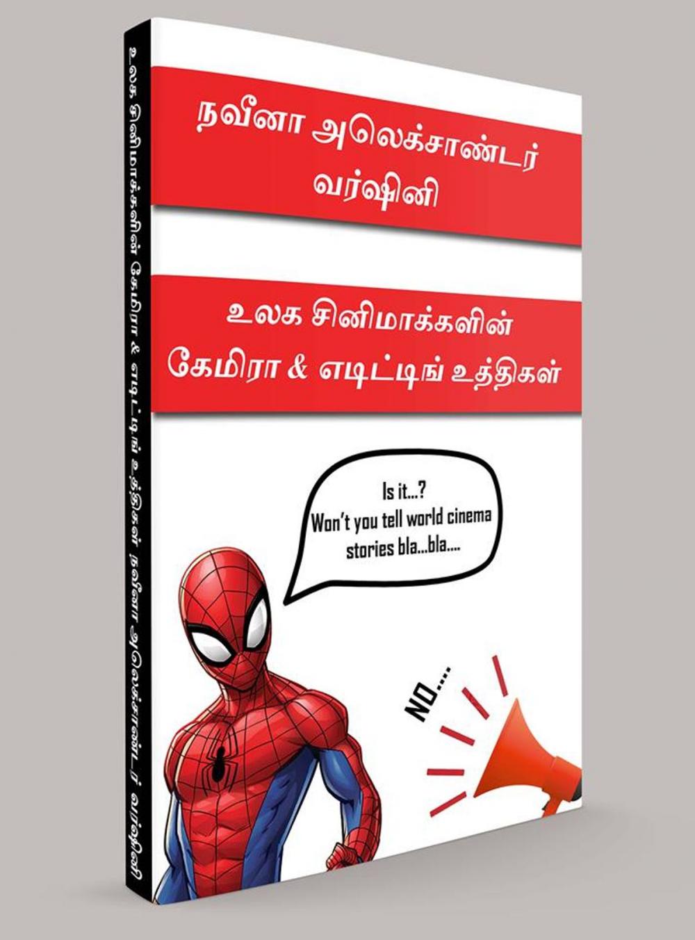 Big bigCover of உலக சினிமாக்களின் கேமிரா & எடிட்டிங் உத்திகள்