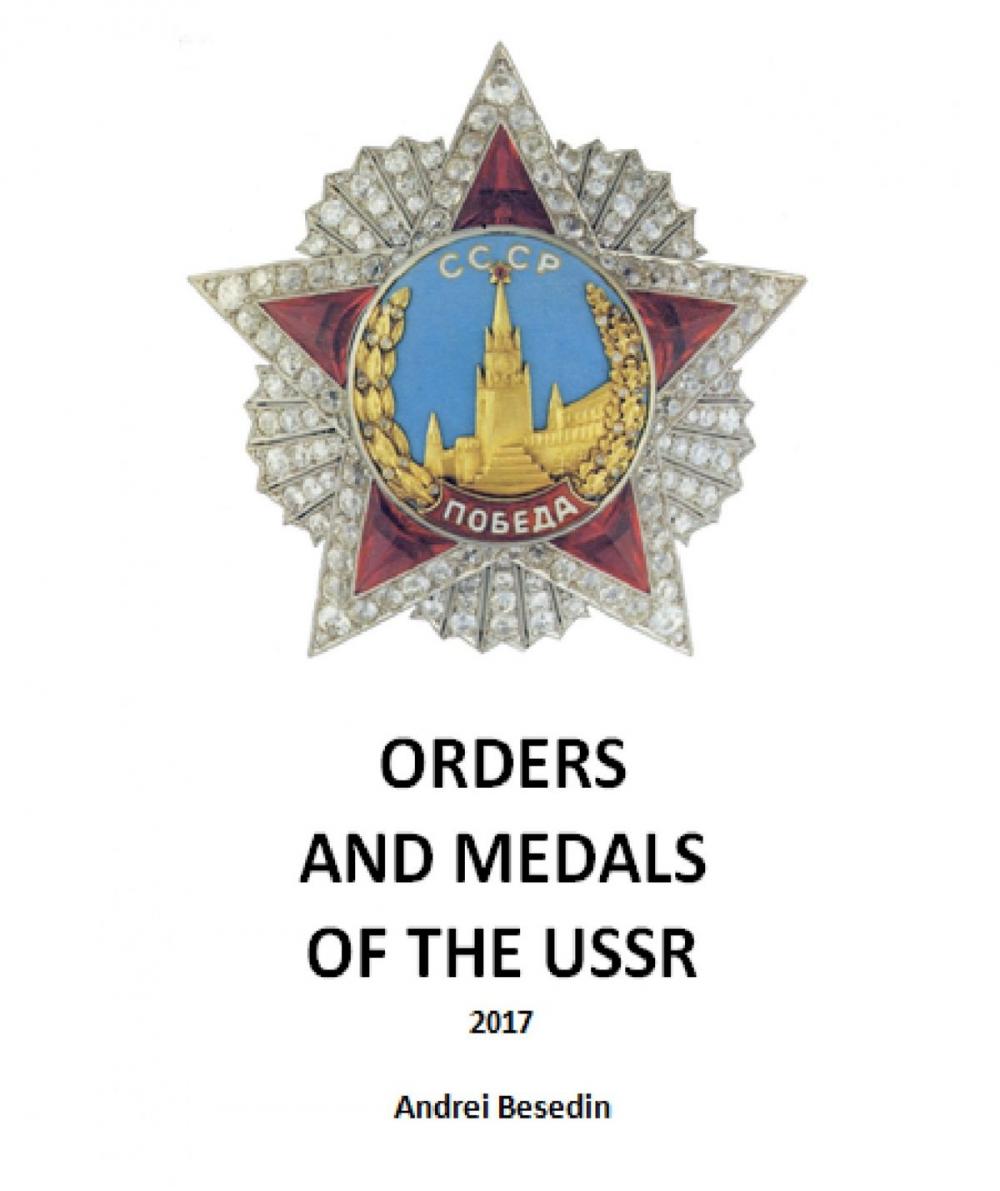 Big bigCover of Orders and Medals of USSR