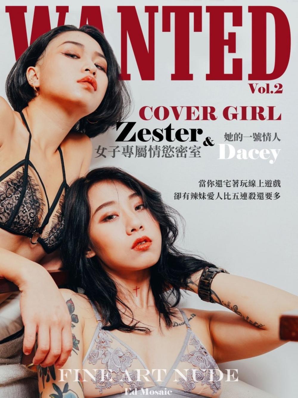 Big bigCover of Wanted- Vol.2 Zester & Dacey【女子專屬情慾密室】