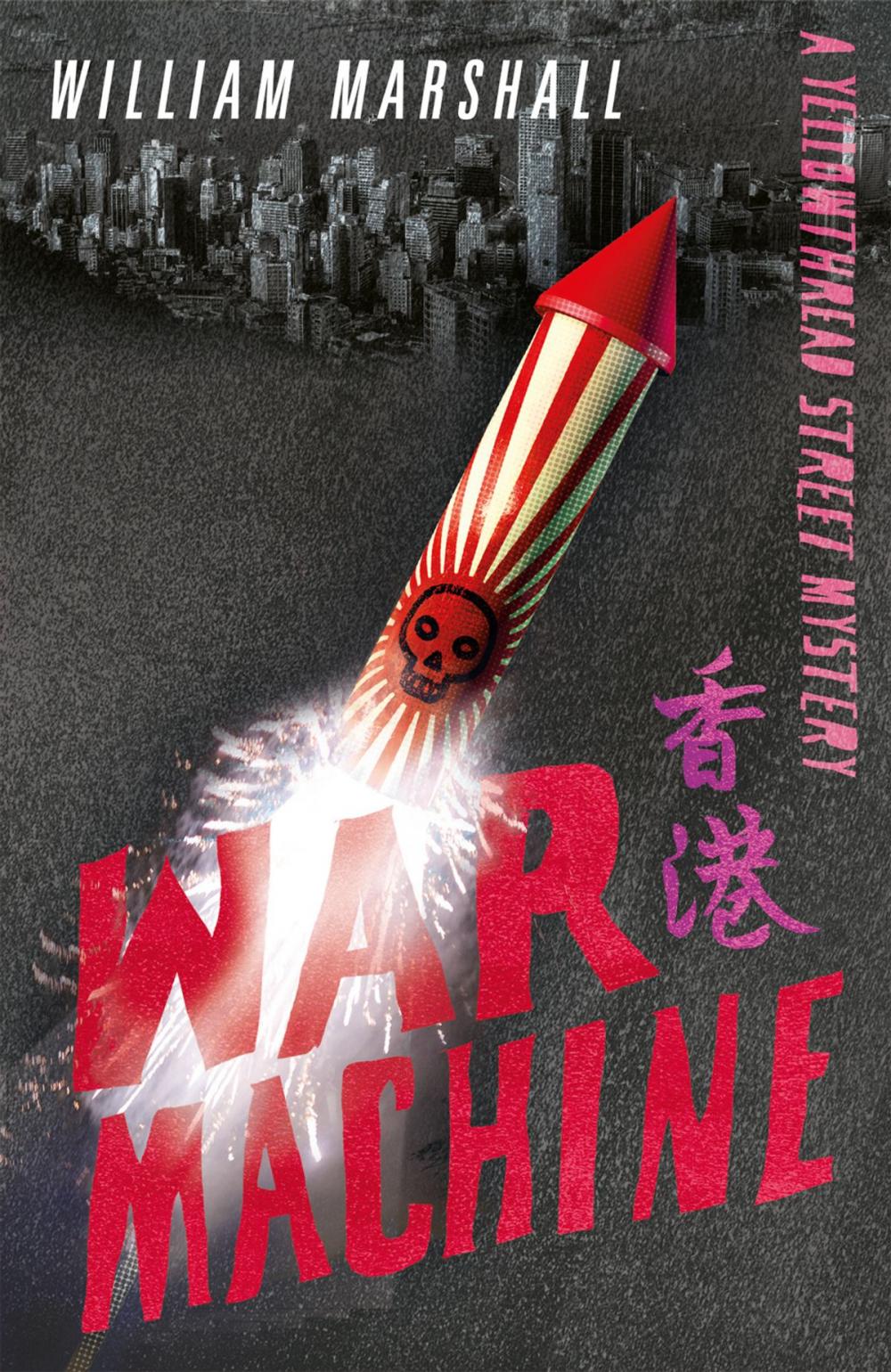 Big bigCover of War Machine